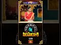 సింహరాశి వారికి ఉద్యోగ ఫలితాలు బ్రహ్మాండంగా ఉంటాయి | Leo Weekly Horoscope #simharasi #short