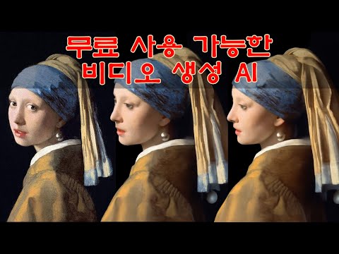 AI 비디오를 지금 바로 무료로 만들 수 있습니다 - LumaLab