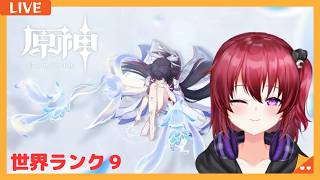 【原神】#1543　精鋭狩りとかする！！雑談歓迎～！【原神5周年】【参加型】【無気力ダウナー系vtuber】【LunaⅤ】【ナド・クライ】