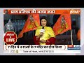 Special Report: Ram Mandir की तस्वीर...तय करेगी 2024 की तकदीर | Ayodhya | PM Modi  - 13:22 min - News - Video