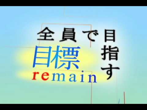 Re -富山県立高岡高校第四十二代理数科 世襲式-