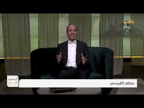 قناة بلقيس الفضائية