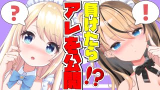 谷欠　求　不　氵㒼な女たち【 v.s. 初恋サキ】