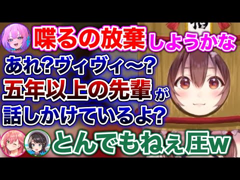 こんな事を言われたら喋らざるを得ないヴィヴィwww【ホロライブ切り抜き/さくらみこ/白上フブキ/大空スバル/戌神ころね/綺々羅々ヴィヴィ/フワモコ/ゼータ/火威青】