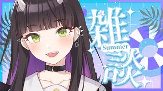 【雑談】なんか今日で日本終わるらしいから【#vtuber 】