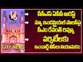 Hamara Hyderabad: CCS ACP Arrest | CM Revanth Review | In-charge VCs For Universities | V6 News