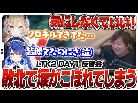 初日から涙ありのST NEXTにどうにか”飴”を与えるしゃるるコーチ [League The k4sen/LoL]