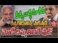 LIVE : రెచ్చగొడుతున్న పాకిస్తాన్.. మోడీ దిమ్మతిరిగే షాక్ | Bharath Vs Modi | hmtv