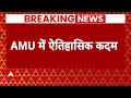 AMU में उठाया गया ऐतिहासिक कदम, पहली बार बनीं महिला वाईस चांसलर | Naima Khatun | UP News