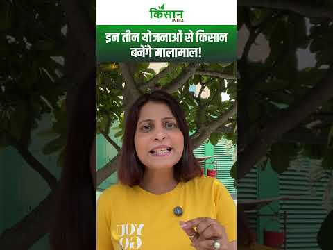 Bihar Government  की 3 नई योजनाओं का कमाल, किसान कमा सकते हैं लाखों!। Vermi Compost। #shortvideo