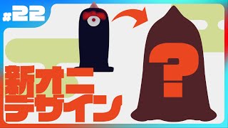 #22 新オニデザインができたぞ【初心者Unityゲーム制作】【新人Vtuber】