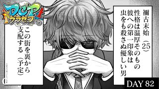【DCPグラセフ】🐈今日ものんびり平和です。🐈LWGP編　82日目【にじさんじ/渋谷ハジメ】