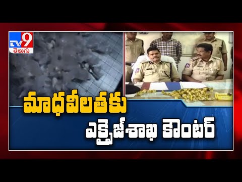 Excise Department counter to Madhavi Latha Excise Department counter to Madhavi Latha