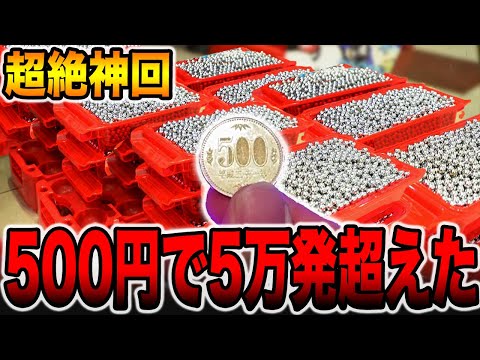 【超絶神回】500円で5万発超えの大事故！！[パチンコ・パチスロ]