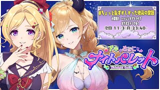 『#ちょっと恥ずかしかった地元の常識 💕』 アキちょこナイトパレット第12回 ～ホロライブ深夜ラジオ～