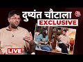 BJP-JJP गठबंधन टूटने के बाद पहली बार Dushyant Chautala EXCLUSIVE | Dushyant Chautala Interview LIVE