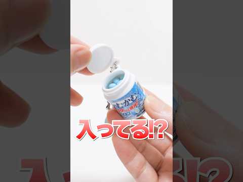 ガチャガチャ開けたら？かむかむレモンのお菓子なミニチュアがリアルすぎる😱 #Shorts #ガチャガチャ #お菓子 #food #gachagacha