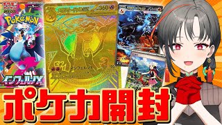 【手元カメラ】激レアメガリザードンX引くぞ🔥🎰🎤【七福あかね / セブンズTV】#七福の刻