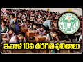 Education Dept Officials To Release SSC Results Today | Hyderabad | V6 News