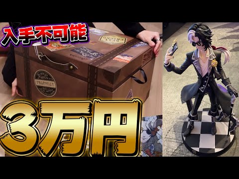 【第五人格】3万円の過去最高額ジョゼフBOX開封したらクオリティが高すぎるｗｗｗｗ【2人実写】【identityV】