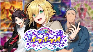 【#にじポケポケ杯】予選抜けるぞっ ＆舞元、三枝【卯月コウ/にじさんじ】