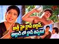 Balakrishna Romantic Comedy Scenes | అత్త హై క్లాస్ బిల్డప్ అల్లుడి లో క్లాస్ తిప్పలు! | NavvuleTV