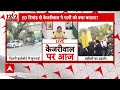 Breaking: दिल्ली को तबाह करना चाहती है केंद्र सरकार- Sunita Kejriwal ABP News | CM Kejriwal |  - 03:13 min - News - Video