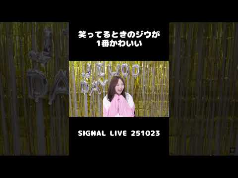 歌の声ちっちゃww #shorts #트리플에스 #triples #ジウ #jiwoo #지우