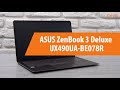 Распаковка ноутбука ASUS ZenBook 3 Deluxe UX490UA / Unboxing ASUS ZenBook 3 Deluxe UX490UA