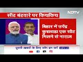 बिहार NDA में रार : Pashupati Paras के बाद अब Upendra Kushwaha एक सीट मिलने से हैं नाराज़  - 02:53 min - News - Video