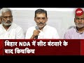 बिहार NDA में रार : Pashupati Paras के बाद अब Upendra Kushwaha एक सीट मिलने से हैं नाराज़