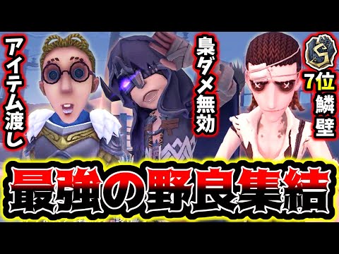 【第五人格】ランクマに現れた野良3人の連携が完璧すぎる【identityV】【アイデンティティV】