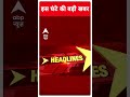 TOP NEWS: 8 बजे की बड़ी खबरें | Sonam Raghuvanshi | Delhi Heatwave | ABP NEWS