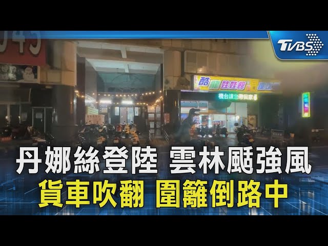 高雄連夜大雨 淹水警戒! 新興區3hrs 雨狂下100毫米｜TVBS新聞 @TVBSNEWS02