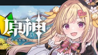 【#原神 朝活】最適なパーティーはなんだ！！！素材集めたり世界任務したり【いもいぽて】#新人VTuber #Vtuber #完全初見