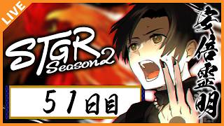【#ストグラSeason2】安倍霊明「タラちゃん殿の葬式を執り行わせて頂きます。」51日目 04/18【アベレージ / Vtuber】