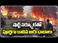 Massive Fire Mishap In Greater Noida, Six Dhabas Burnt Down In Incident | Delhi | V6 News
