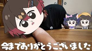 身体に限界が来ました