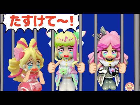 キュアズキューンとキュアキッスのとじこめまとめ💋💕キミとアイドルプリキュア♪