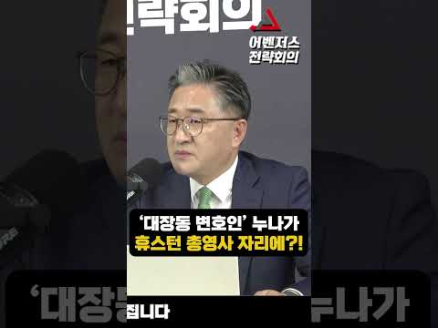 <strong>국세청장</strong> 아내가 휴스턴 총영사?
