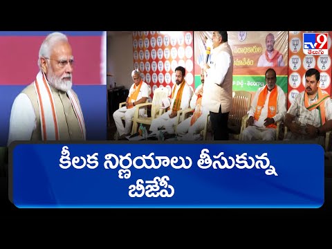 PM Modi Hyderabad visit: Telangana BJP leaders meeting on Modi tour