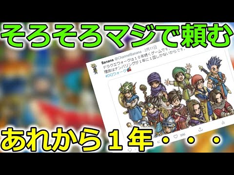 【ドラクエウォーク】そろそろマジで頼むよ・・！もう我慢できねーーーよーーーーー！！