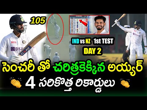 Shreyas Iyer debut century creates world records- IND vs NZ 1st test day 2