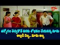 ఉద్యోగం తెచ్చుకొనే వరకు శోభనం చేయనన్న మామ | Telugu Comedy Videos | NavvulaTV