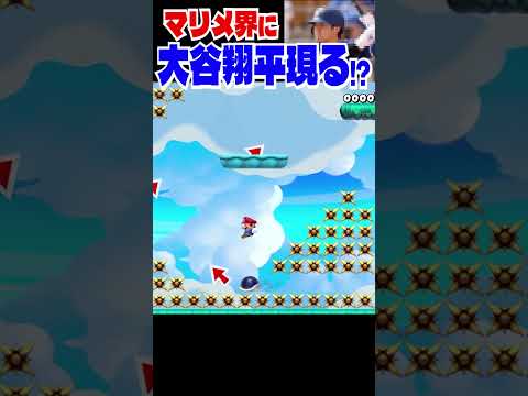 どうもマリメ界の大谷翔平です。　　　　　　すみませんでした。