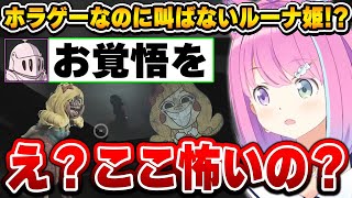 ホラゲーなのに謎解きが大変すぎた結果、無敵モードに突入し全く怖がらなくなるルーナ姫【Poppy Playtime chapter 3/姫森ル