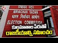 EC warning To political Parties Over Religious Statement In Election Campaign  | V6 News