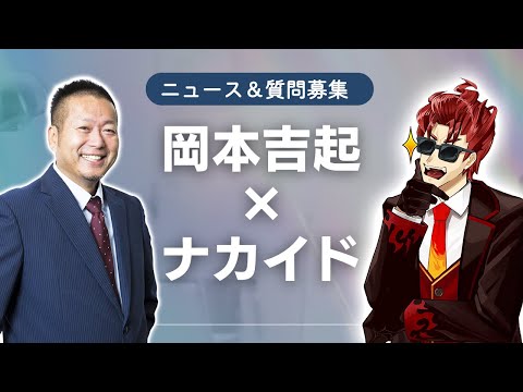ラジオ第7回「ファミ通4代目編集長に、ゲームメディアの悪口を言いたい! ゲスト:バカタール加藤さん」