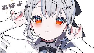 おはようと言いたい