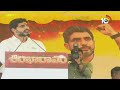 LIVE: Nara Lokesh Public Meeting in Pendurthi | పెందుర్తి నియోజకవర్గంలో లోకేశ్‌ శంఖారావం సభ | 10TV  - 54:00 min - News - Video